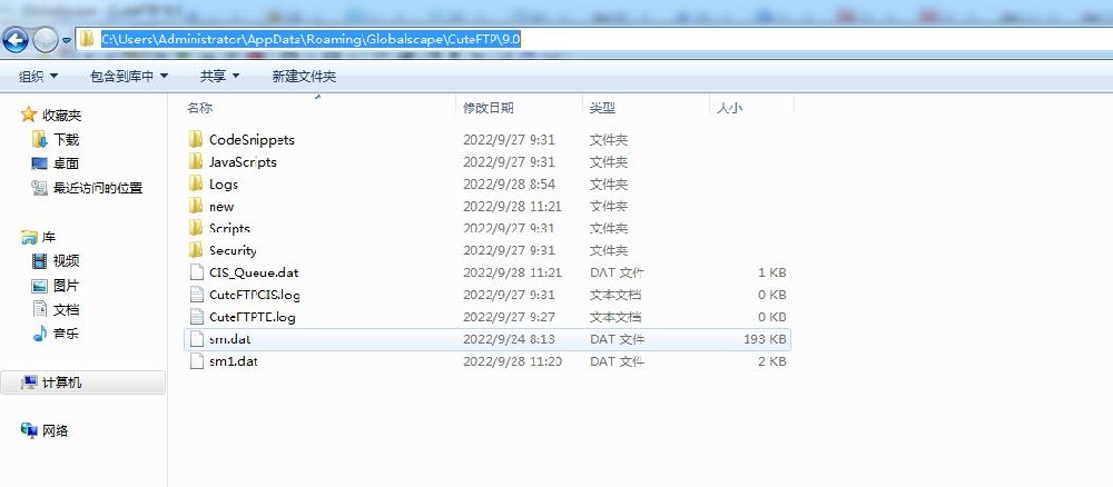 CuteFTP9站點數(shù)據(jù)位置存放在哪里？