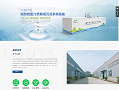 無(wú)錫市久能環(huán)境科技網(wǎng)站建設(shè)案例