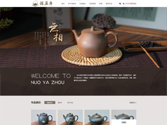 宜興諾亞舟紫砂/周陽(yáng)紫砂網(wǎng)站制作