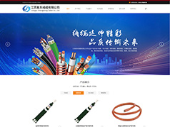 江蘇勝東線纜網(wǎng)頁(yè)設(shè)計(jì)制作