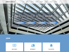 無(wú)錫新時(shí)豐工程網(wǎng)站設(shè)計(jì)案例