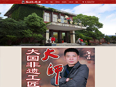 ?熊正根紫砂藝術(shù)館網(wǎng)站設(shè)計(jì)案例