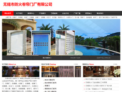 無(wú)錫市福臣門業(yè)科技有限公司