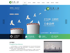 江蘇一品環(huán)?？萍加邢薰? width=