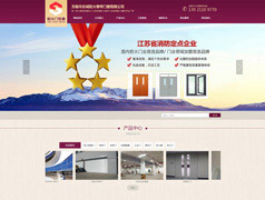 無(wú)錫市志誠(chéng)防火卷簾門窗有限公司