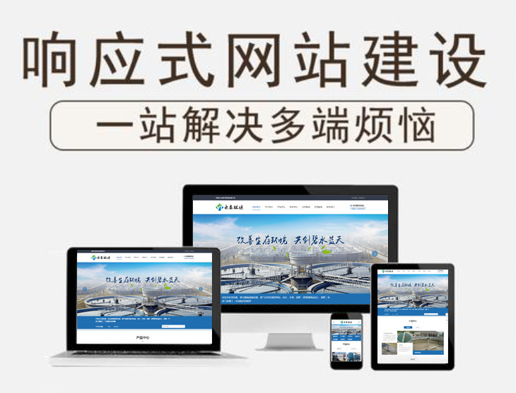 響應(yīng)式網(wǎng)站設(shè)計(jì)