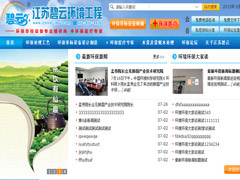 江蘇碧云環(huán)境工程有限公司